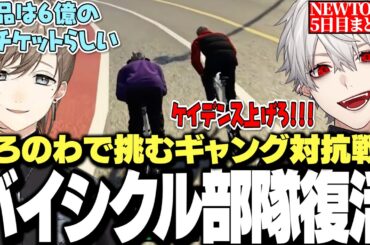 【面白まとめ】1位争いをする葛葉に衝撃の事実が突き付けられるギャング対抗戦レースが面白すぎたNEWTOWN5日目まとめ【にじさんじ/切り抜き/】