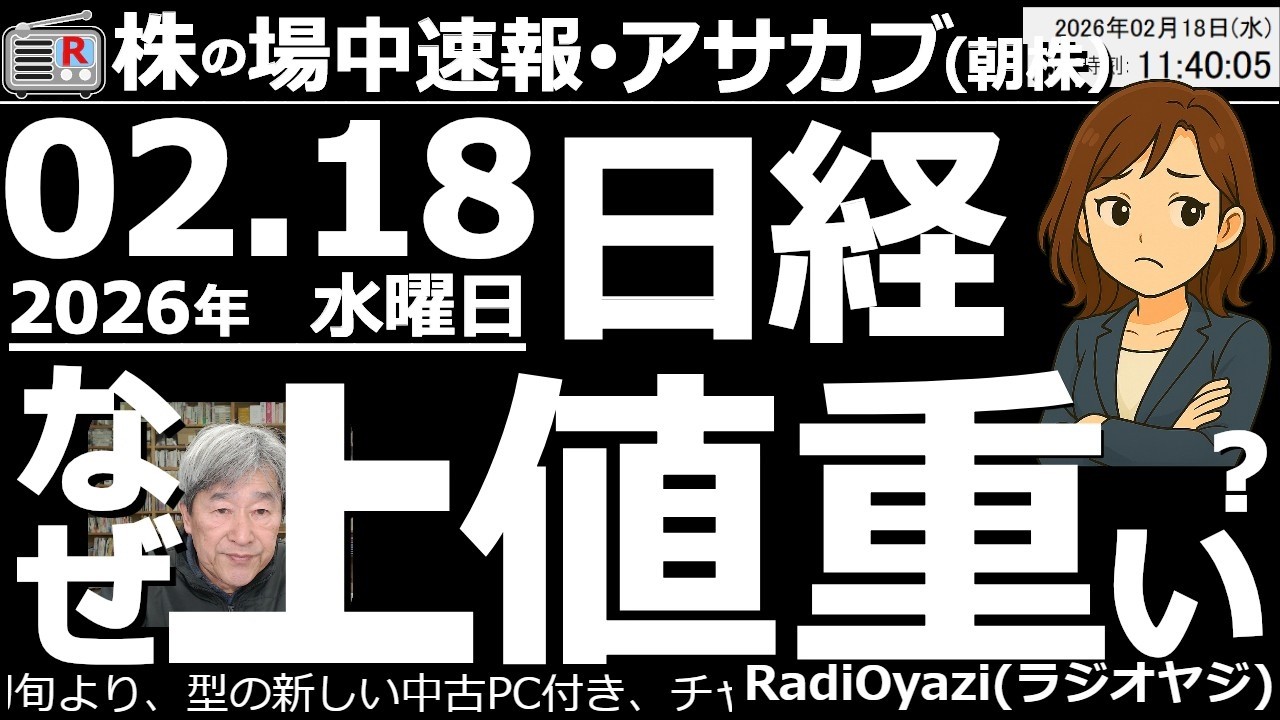 【朝株!(投資情報)】今日の日経平均は久々の上昇。57,300円を超える場面もあった。ただ、テクニカル的に上値が重くなりやすい。明日以降、再度、57,000円の下に沈む恐れも。調整継続に注意が必要だ。