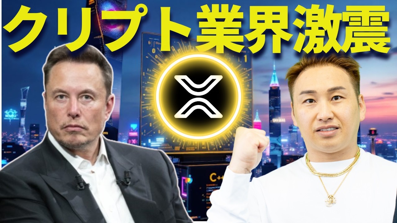 【速報】やばい!仮想通貨市場にXが仮想通貨取引機能実装を発表!
