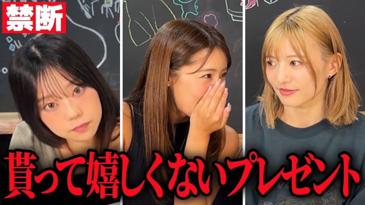 【本音】グラビアアイドルが困るNGプレゼントを正直に話します