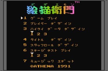 自分だけのオリジナルシューティングゲームを作れる「絵描衛門（デザエモン）」がコンソールアーカイブスに2月19日登場 - GAME Watch