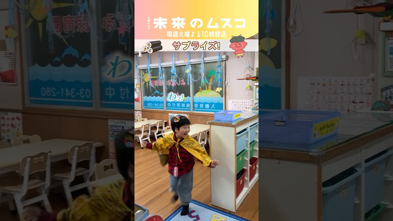 『#未来のムスコ』メイキング🎥節分サプライズ👹可愛い子鬼が登場!? #志田未来 #天野優 #塩野瑛久 #小瀧望 #兵頭功海 #箭内夢菜 #吉村界人 #難波なう #板倉武志