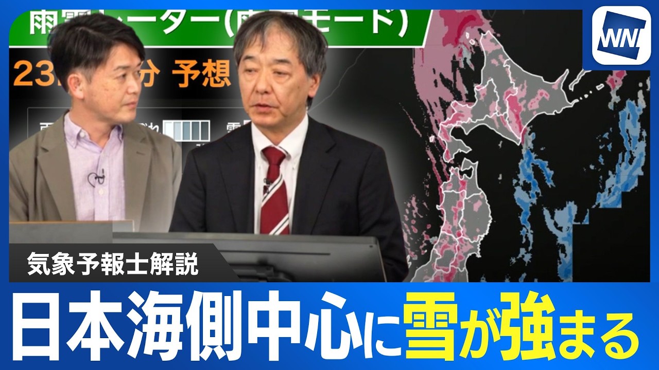 【注意】19日(木)にかけて日本海側を中心に雪が強まる