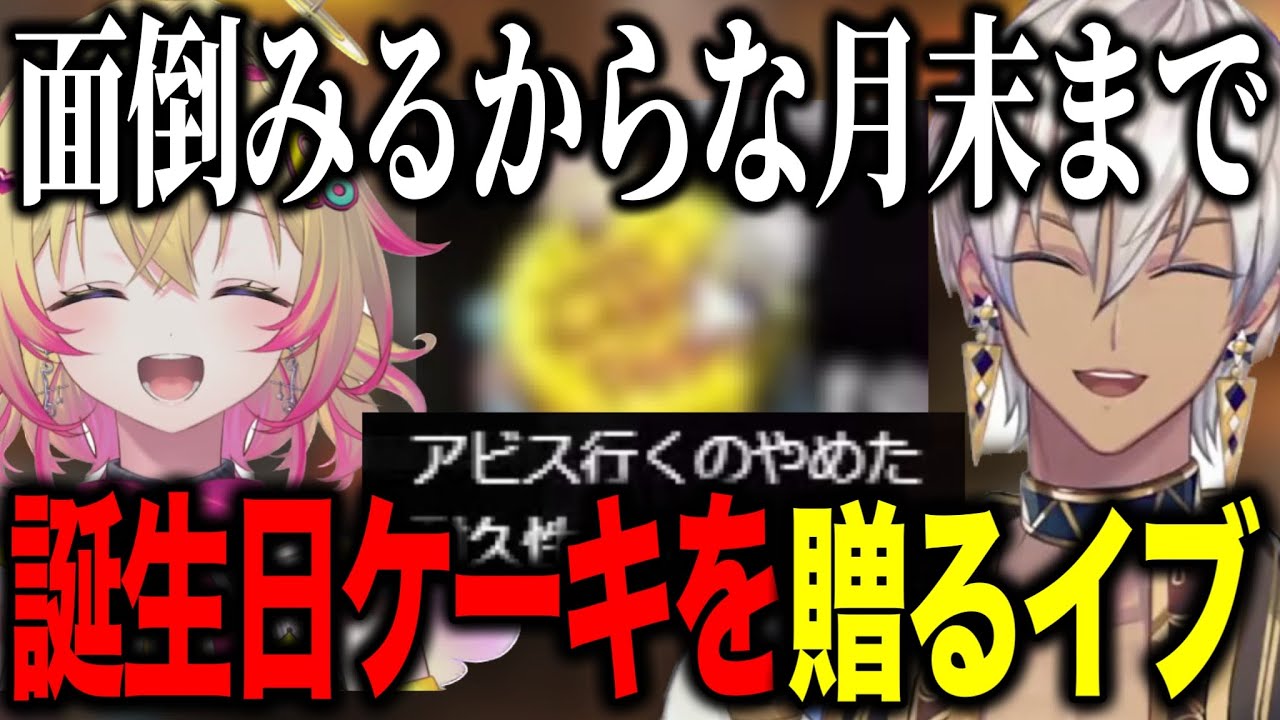 【NEWTOWN】ポポに誕生日ケーキを贈るイブ/メロコのモノマネでうづコウタラオカットイン/初めての大型ユニオン【にじさんじ切り抜き/イブラヒム/家入ポポ/葛葉/叶/釈迦/ぺいんと/狂蘭メロコ】 【NEWTOWN】ポポに誕生日ケーキを贈るイブ/メロコのモノマネでうづコウタラオカットイン/初めての大型ユニオン【にじさんじ切り抜き/イブラヒム/家入ポポ/葛葉/叶/釈迦/ぺいんと/狂蘭メロコ】