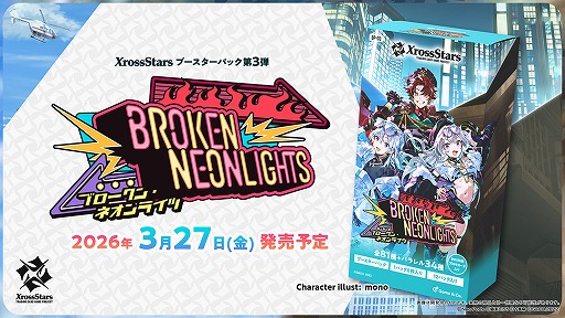 画像ギャラリー No.001のサムネイル画像 / 「Xross Stars」,第3弾「Broken Neonlights」の先行予約受付を開始。柊ツルギさん,猫麦とろろさん,夜絆 ニウさんら,16名がカードになって登場