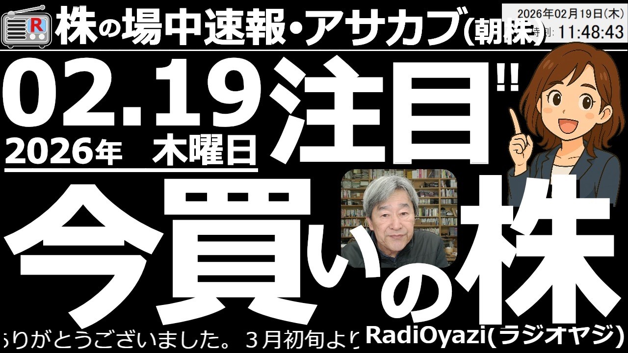 【朝株!(投資情報)】今日の日経平均はアメリカ指数の上昇を受けて上がっているが、フラフラの上昇で、持続力のある強い上昇ではない。高値を取ったあとの「もみあい局面(今の相場)」での買いについて解説する。