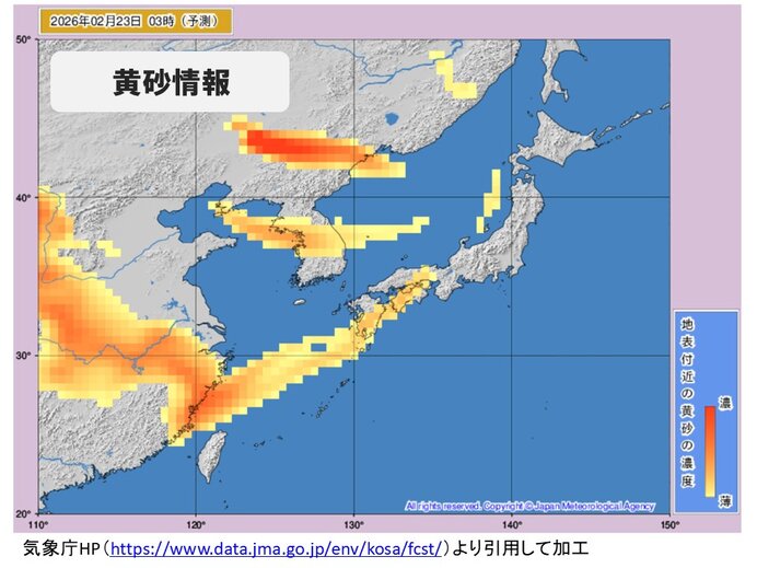 22日~23日に黄砂が飛来か