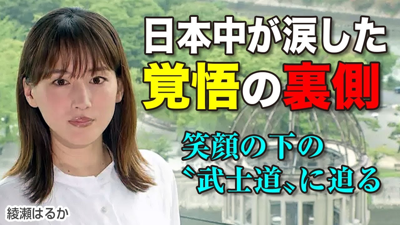 綾瀬はるかの笑顔の裏に隠された壮絶な覚悟…引退危機を乗り越えた激闘の真実