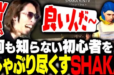 純粋な初心者からガチャチケをしゃぶり尽くして爆笑する悪魔と化したSHAKA【#NEWTOWN】