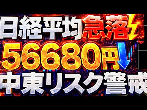 🌟2026/2/20 速報🌟【日経平均】反落📉一時786円安で週足7週振り陰線📊日本株の行方📊
