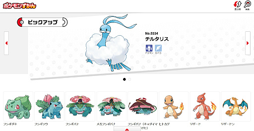 画像ギャラリー No.001のサムネイル画像 / ポケモン30周年と聞き,俺のなかで再び「#自分の誕生日と同じ図鑑Noのポケモン」を探すのが話題に。俺はどくぶくろポケモンや