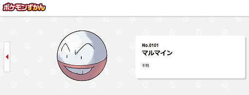 画像ギャラリー No.002のサムネイル画像 / ポケモン30周年と聞き,俺のなかで再び「#自分の誕生日と同じ図鑑Noのポケモン」を探すのが話題に。俺はどくぶくろポケモンや