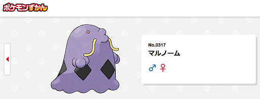 画像ギャラリー No.004のサムネイル画像 / ポケモン30周年と聞き,俺のなかで再び「#自分の誕生日と同じ図鑑Noのポケモン」を探すのが話題に。俺はどくぶくろポケモンや