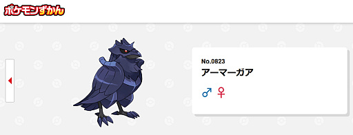 画像ギャラリー No.005のサムネイル画像 / ポケモン30周年と聞き,俺のなかで再び「#自分の誕生日と同じ図鑑Noのポケモン」を探すのが話題に。俺はどくぶくろポケモンや