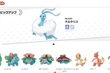 ポケモン30周年と聞き，俺のなかで再び「#自分の誕生日と同じ図鑑Noのポケモン」を探すのが話題に。俺はどくぶくろポケモンや