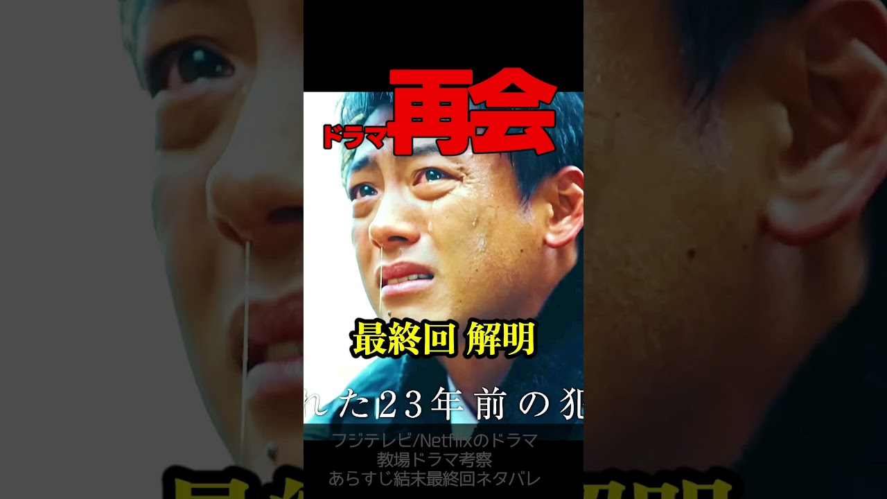 【再会】第6話ドラマ考察 ネタバレ有 結末!最終回予想!淳一は事件後どうなるか? 竹内涼真 原作既読!感想 Silent Truth