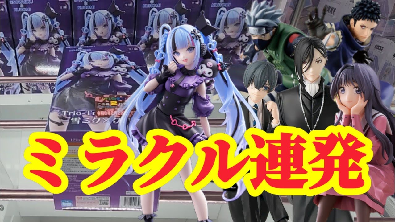 【初日ゴットン#277】新プライズはミラクル連発!クレーンゲーム攻略【#トレトレ倉庫豆津バイパス店】