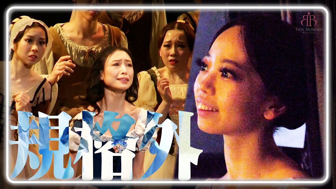 「感情が爆発する…」涙腺崩壊する世界的バレリーナ【本番の裏側密着】