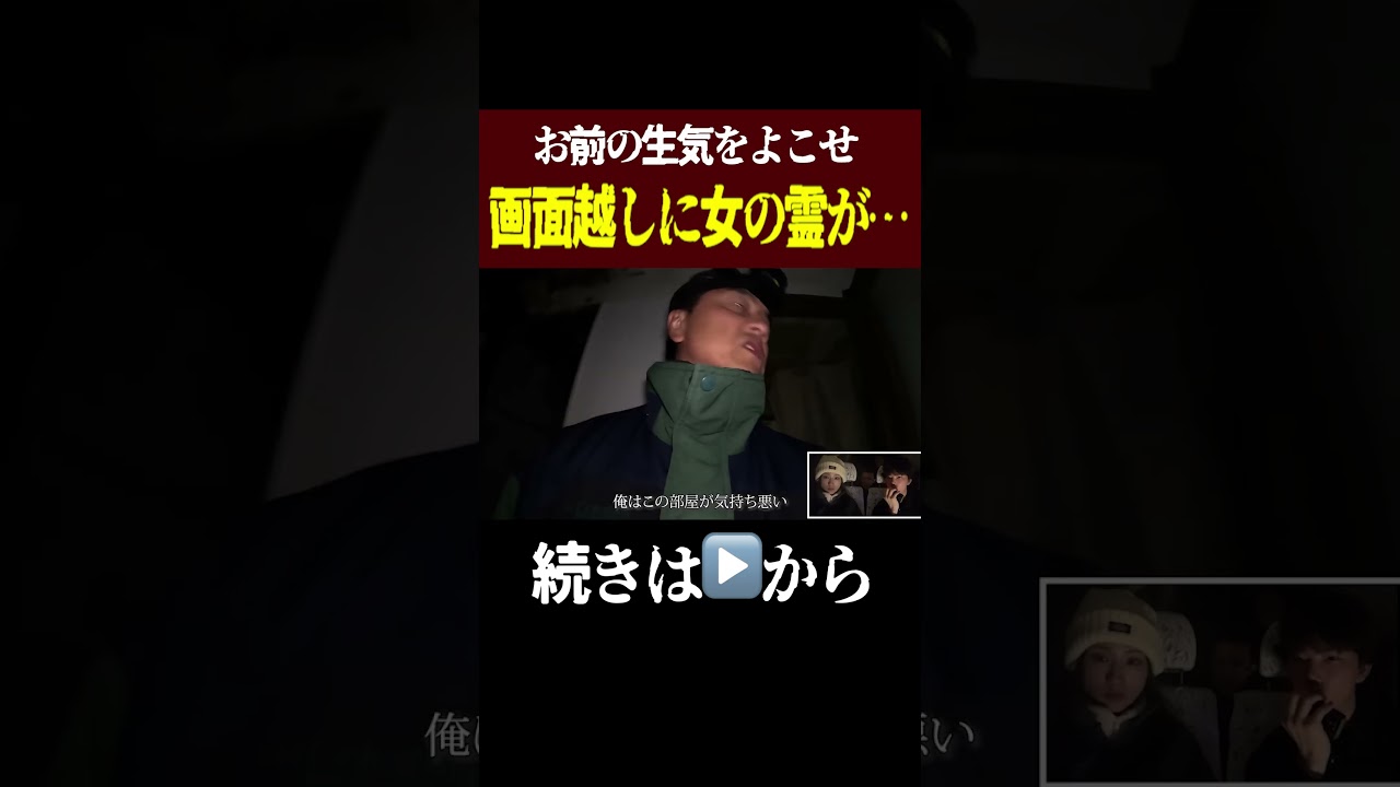 あなたには見える?画面越しに生気を吸う口が裂けた女の霊【シリーズ最大の恐怖】