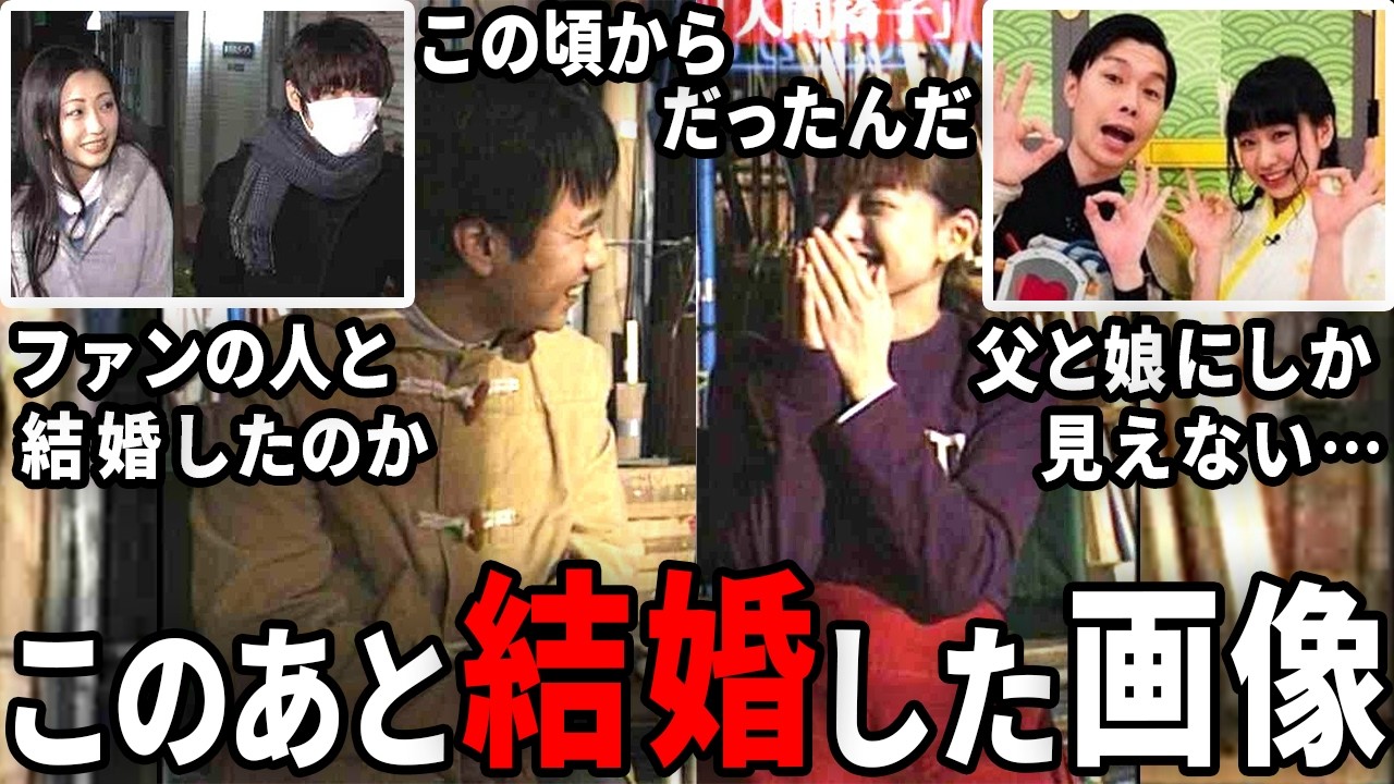 この時すでに…♡「このあと結婚したよね」ってなる芸能人の画像w【ガルちゃん芸能・有益2ch】