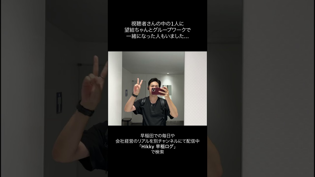 本田望結ちゃんと授業が一緒になりました #本田望結 #早稲ログ #hikky #早稲田