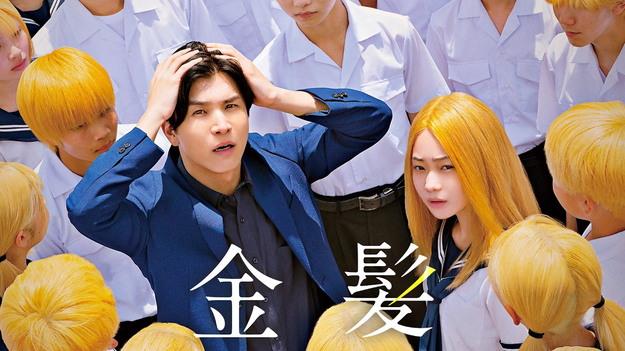 世間を揺るがす大騒動“金髪デモ”発生|映画『金髪』U-NEXTで独占配信中!