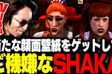 新たな顔面壁紙をゲットしてご機嫌なSHAKA【#NEWTOWN】