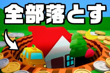 何でもお金に変わる穴に落として稼ぐ