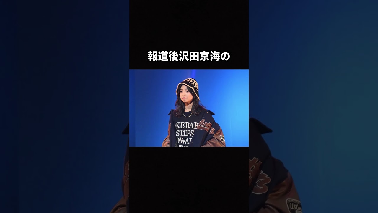 セカオワFukaseと トメイトゥ熱愛報道 セカオワハウス同棲か#セカオワ#fukase#トメイトゥ#沢田京海#seju #sekainoowari #深瀬