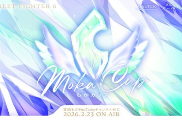 【第2回 #もかCUP 2on2】TOP8　決勝トーナメント！！！【 ぶいすぽっ！甘結もか 】