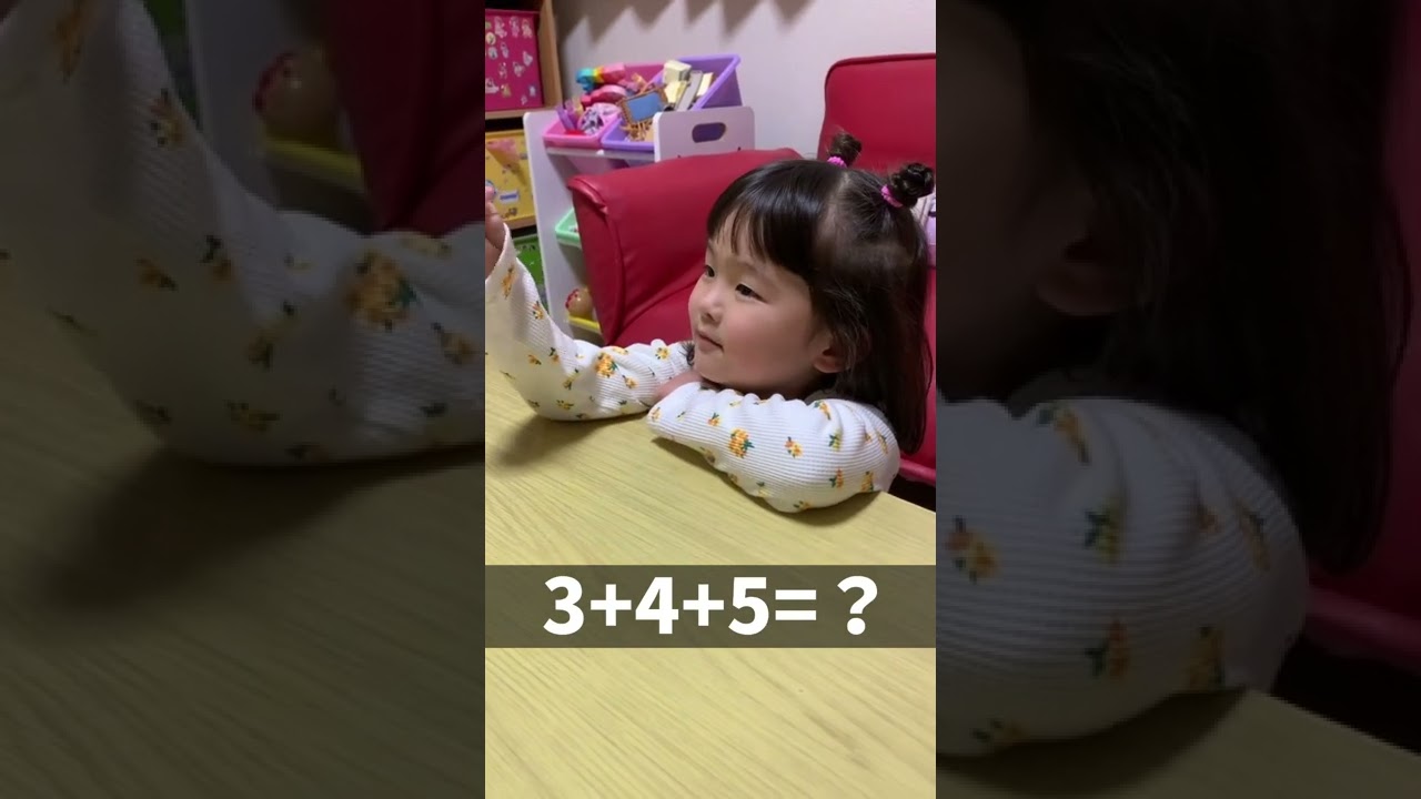 3歳児に足し算を出題してみた