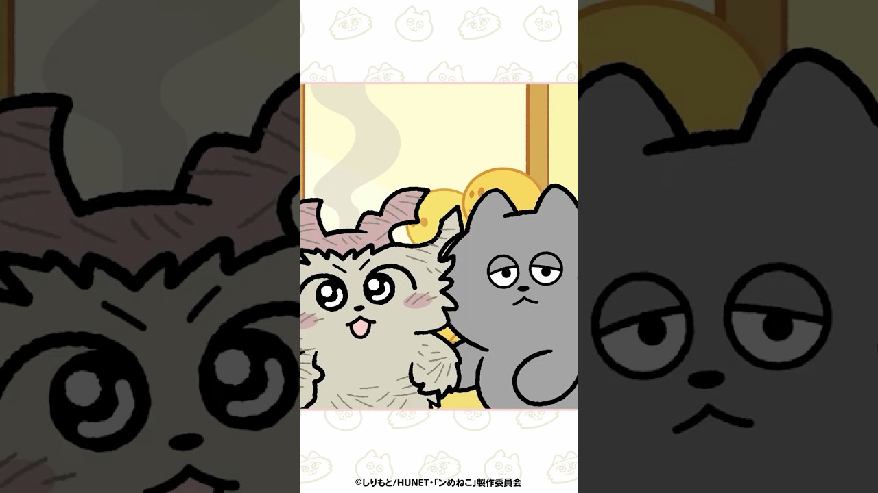 「ふぁみれすまなー」TVアニメ『ンめねこ』第45話