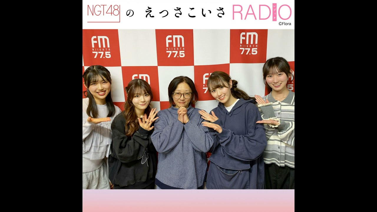 #242「NGT48劇場 10周年記念SP!!③」ゲスト:ARAREさん