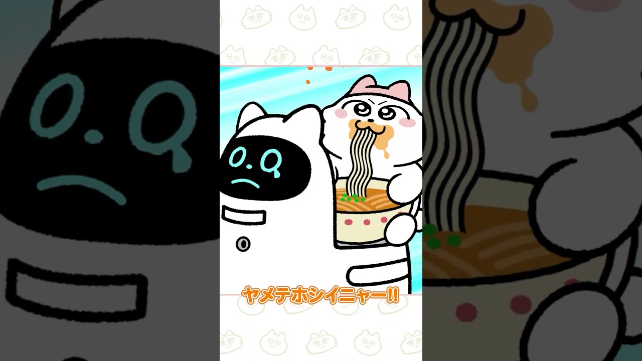 「ふぁみれすまなー」TVアニメ『ンめねこ』第45話