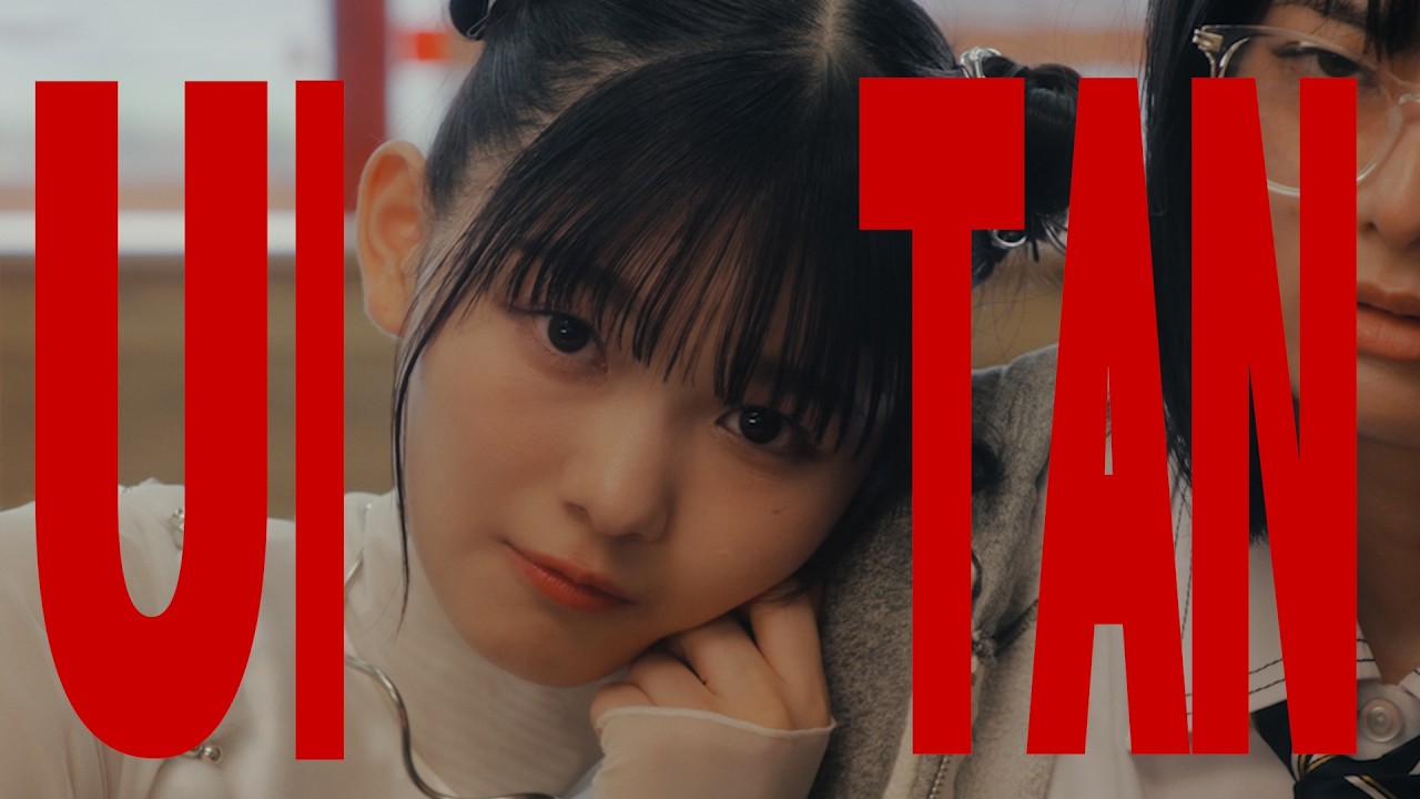 櫻坂46 山川宇衣 『UITAN』