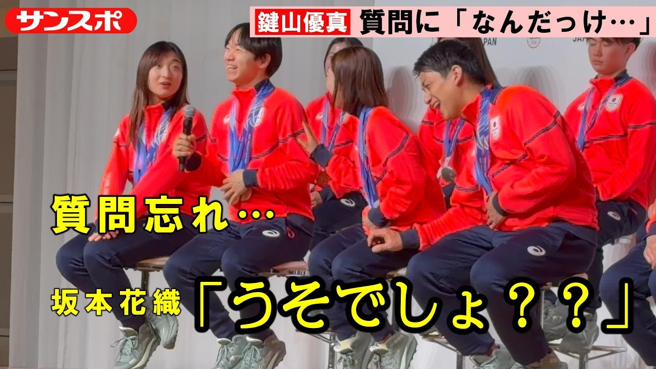 【ミラノ五輪】フィギュア鍵山優真、質問ど忘れ「なんだっけ?」に坂本花織「うそでしょ??」