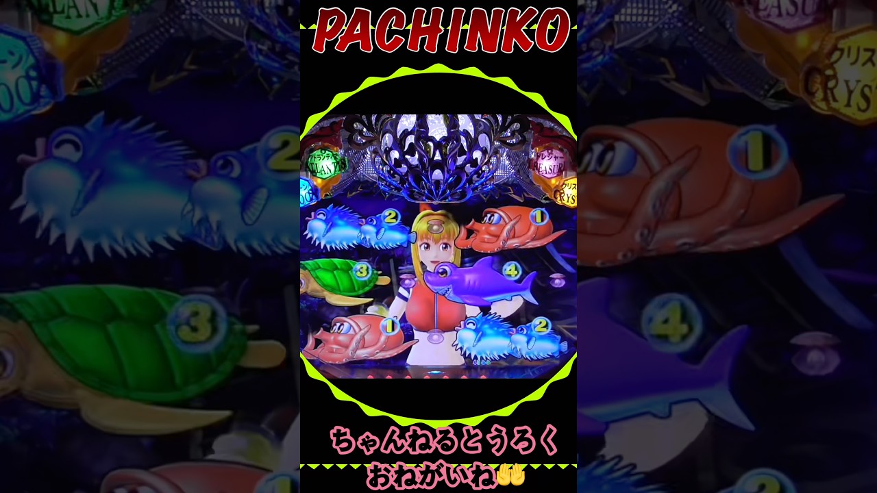 大海物語❹withアグネスラム!2026年2月25日