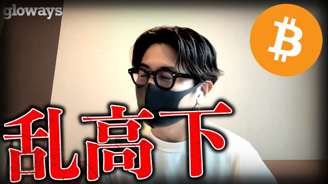 ビットコイン乱高下。誤情報で市場操作?最新ドル建てチャート分析!