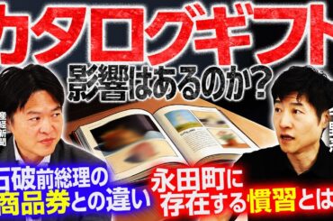【自民党の古い慣習？裏側を解説】代表質問、共産党56年ぶりに権利失う／国会のヤジが激変／国会にタブレットは品位に欠ける！？／武器輸出5類型撤廃に動き【今野忍×水内茂幸】｜選挙ドットコムちゃんねる