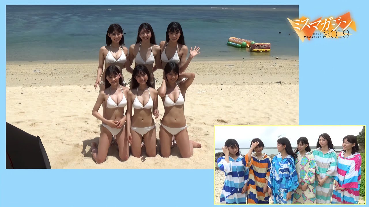 【4K】Miss Magazine 2019 豊田ルナ・吉澤遥奈・夏目綾・山口はのん・ぴーぴる・桜田茉央