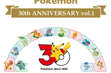 ポケモン30周年を記念した一番くじが2弾に渡って登場。vol.1は5月30日，vol.2は7月18日に発売