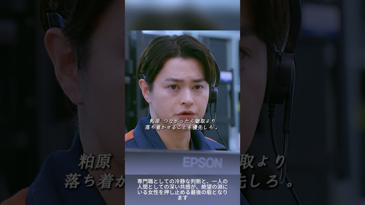 ⚠️【119エマージェンシーコール】「30分後に救急車を…」自殺志願者の歪な願い。指令員・雪の「冷徹」な問いかけが、凍りついた心を溶かすまで。💔📞✨
