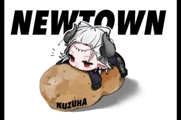 【GTA5】 緩やかなネッチョ 【NEWTOWN】