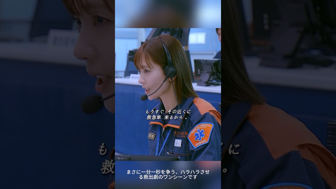 🚨🏃♀️*【119エマージェンシーコール】「38歳の男に追われてる!」家出少女の悲鳴…絶体絶命の夜、指令員・一葉が導く「マリンタワー」への逃走劇!🌑📞✨