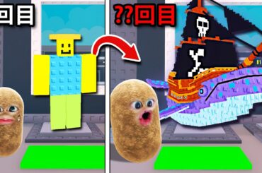 トレードだけで超激レアブレインロットを手に入れるロブロックス (Roblox)