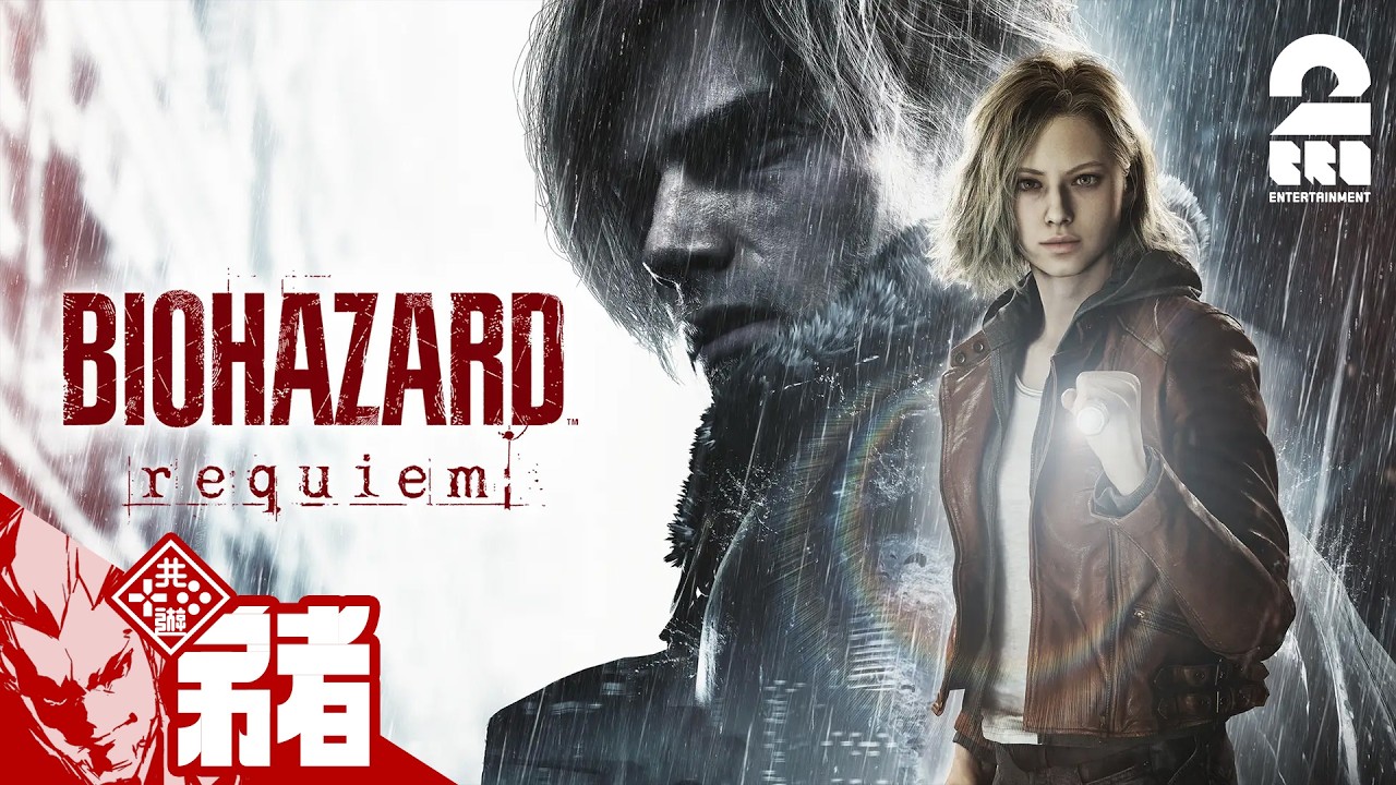 【バイオハザード レクイエム】待ってました【弟者】 【バイオハザード レクイエム】待ってました【弟者】