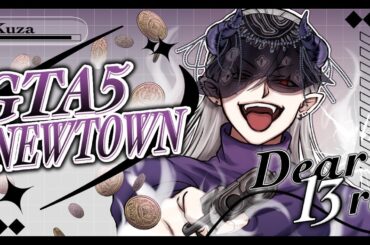 【GTA5】 ＠２日 ２【NEWTOWN】