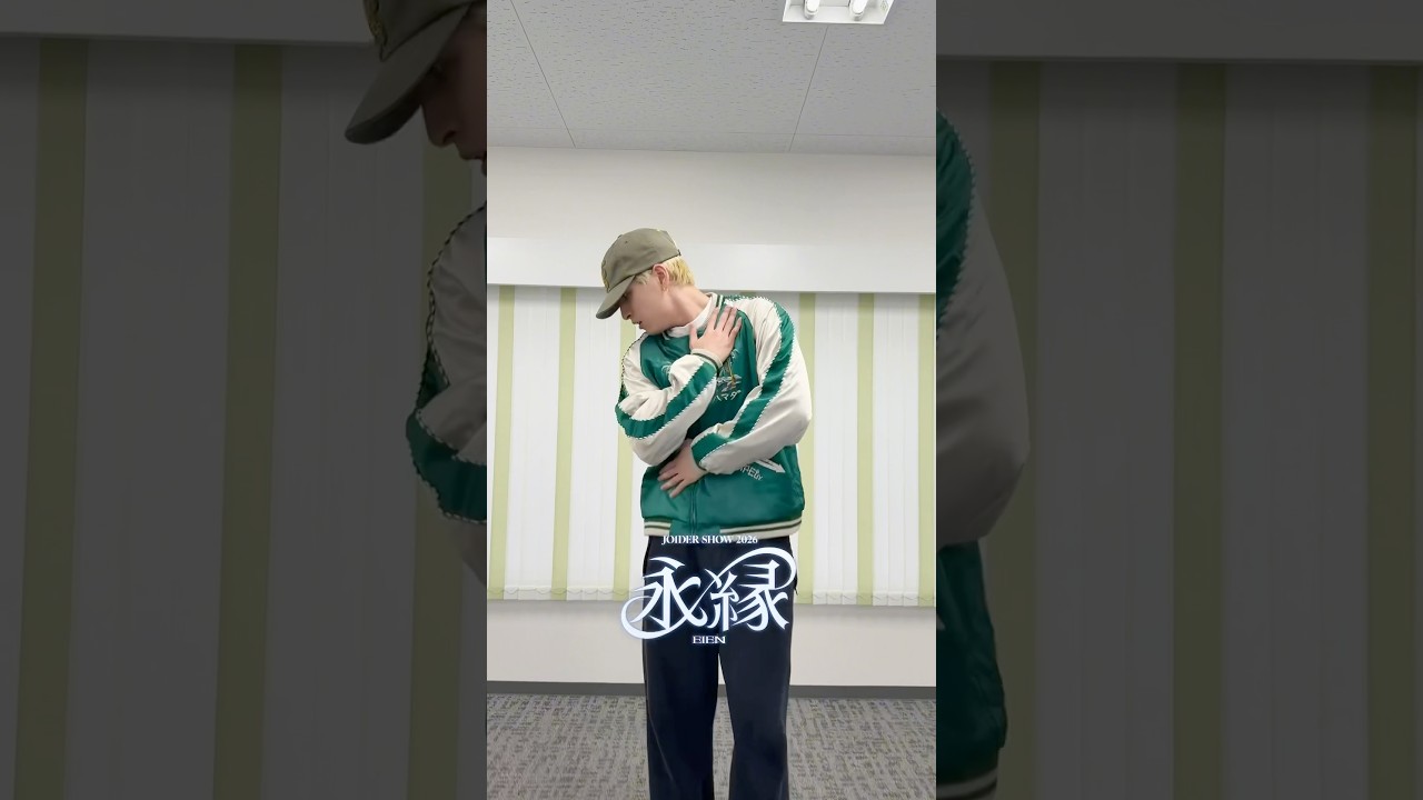 Go to the DOME! Challenge🎵#ICY あなたが #EIEN で観たいのはどの曲?ぜひコメントで教えてください💬#JO1 #JO1DER_SHOW #金城碧海 #shorts