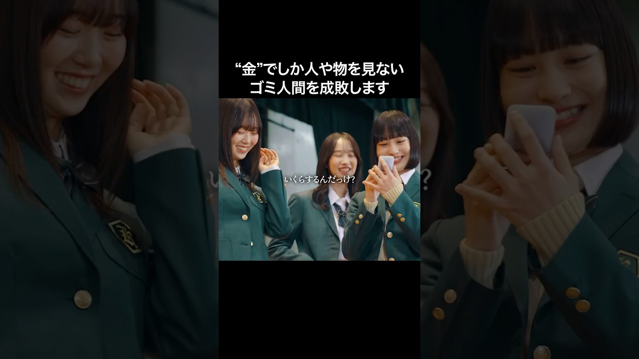 JKの先生イジメがひどい…😟 #権力の花園 #bumpドラマ #ショートドラマ