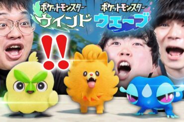 【ポケモン廃人の反応】『ポケモン新作発表』が神すぎて大発狂wwwwww #ポケモン風波
